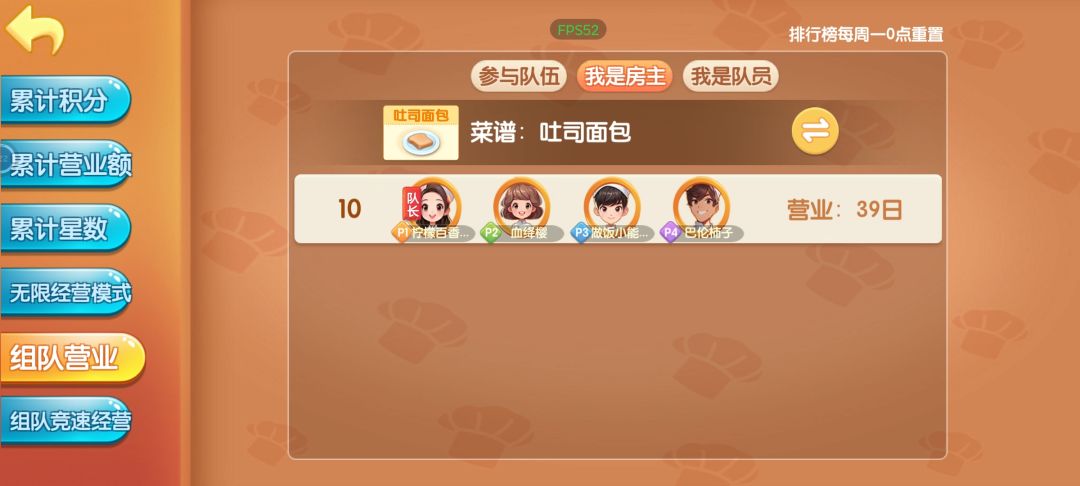 速速料理王你快回来😭😭 2