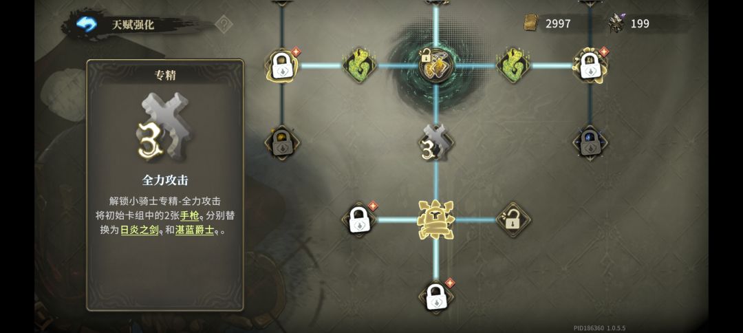 这个天赋没用 1