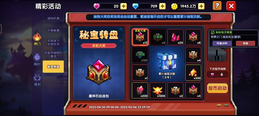 要不要做安洛先打大秘境值得吗,还是等新火 7