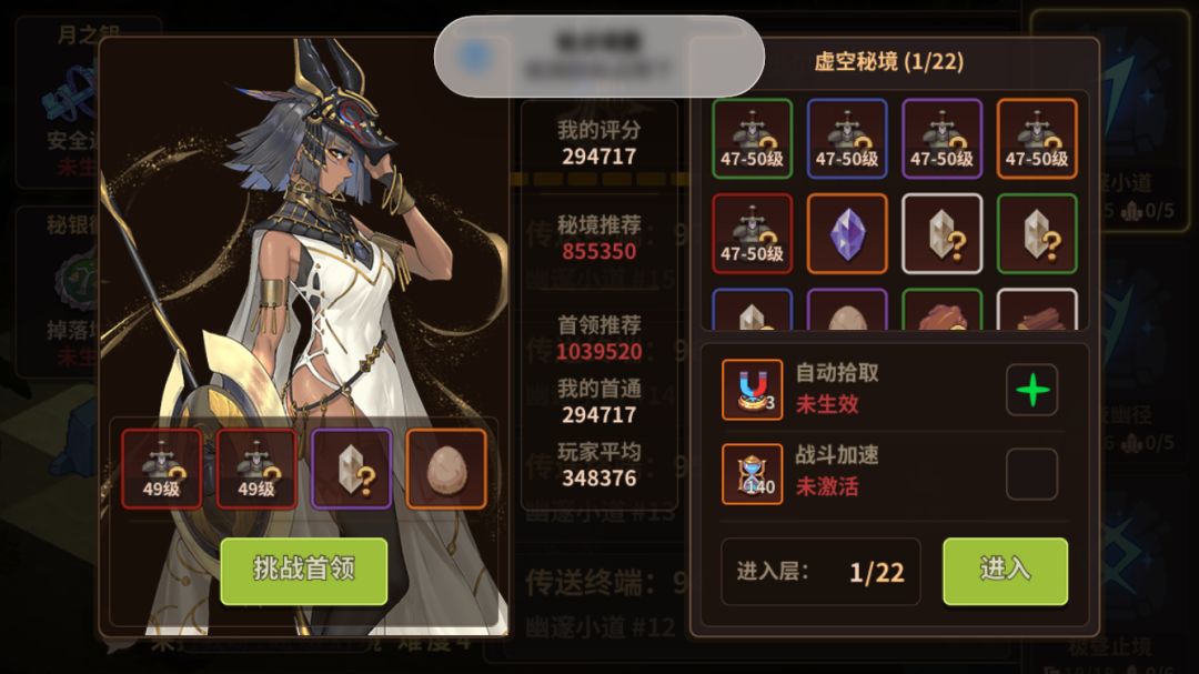 压战力挑战BOSS就先这样吧 1