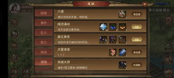 磐石流域也打完了～附上攻略