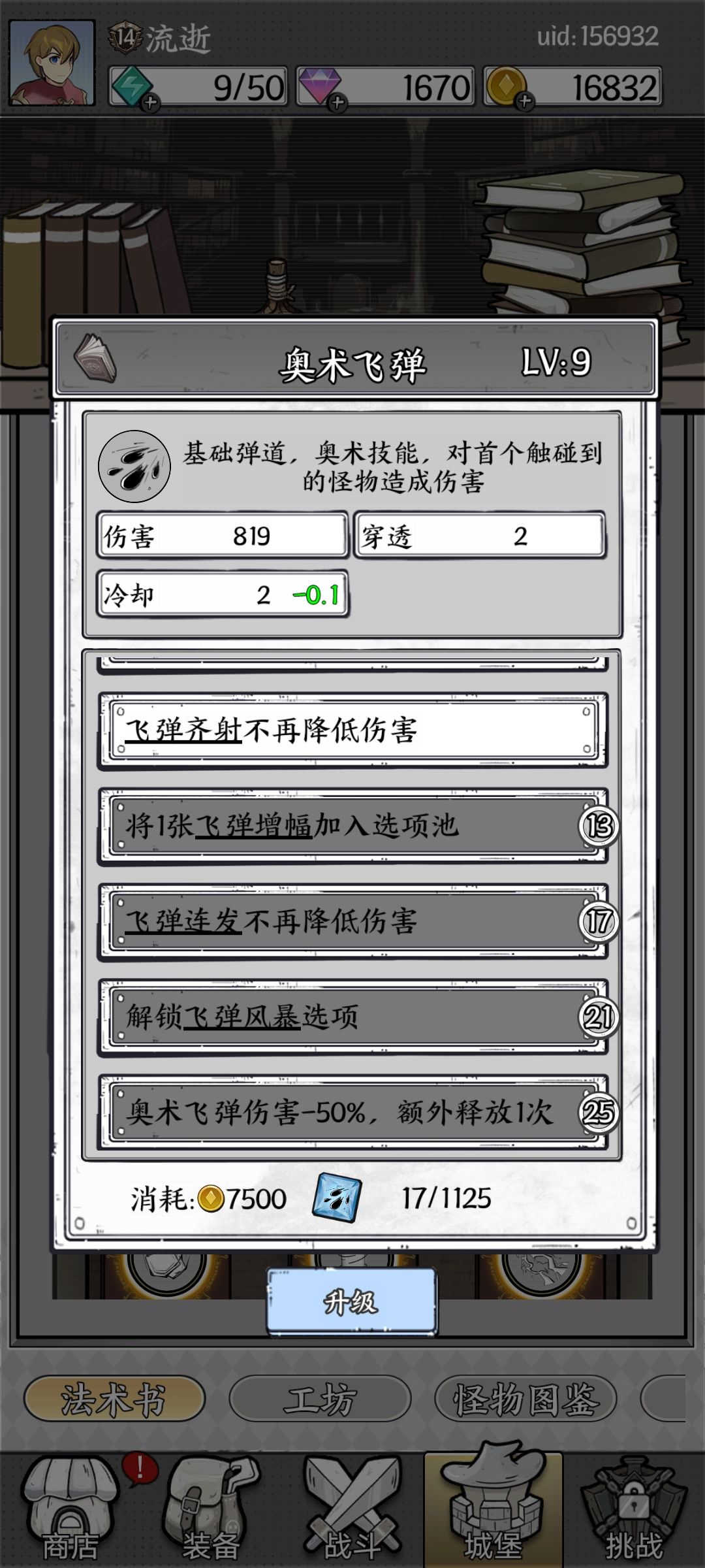 技能天赋不能减免宝石技能吗？ 3
