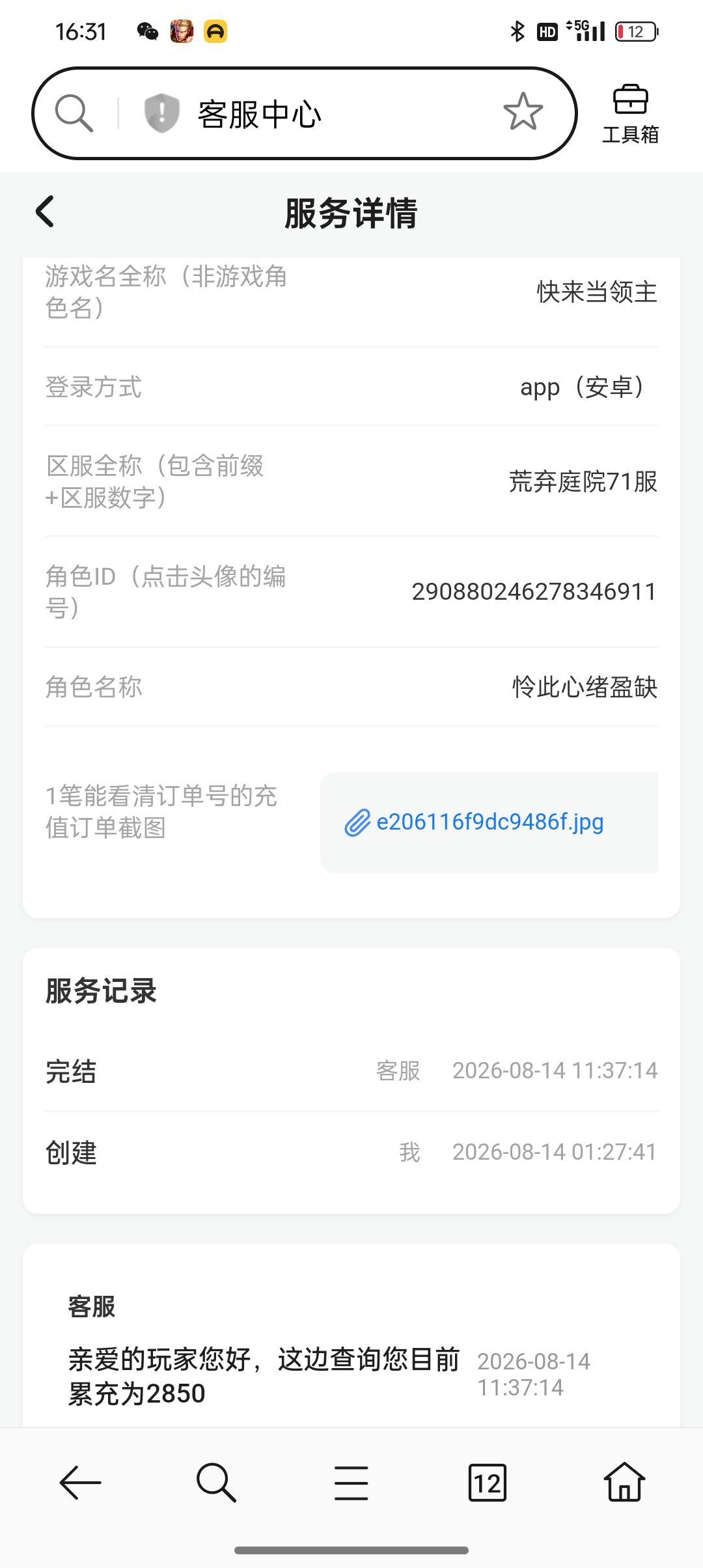 语言违规申诉 2
