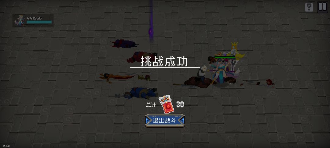 一星通关截图