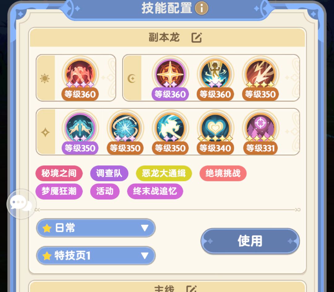 梦魇的无冕之王—法师! 3
