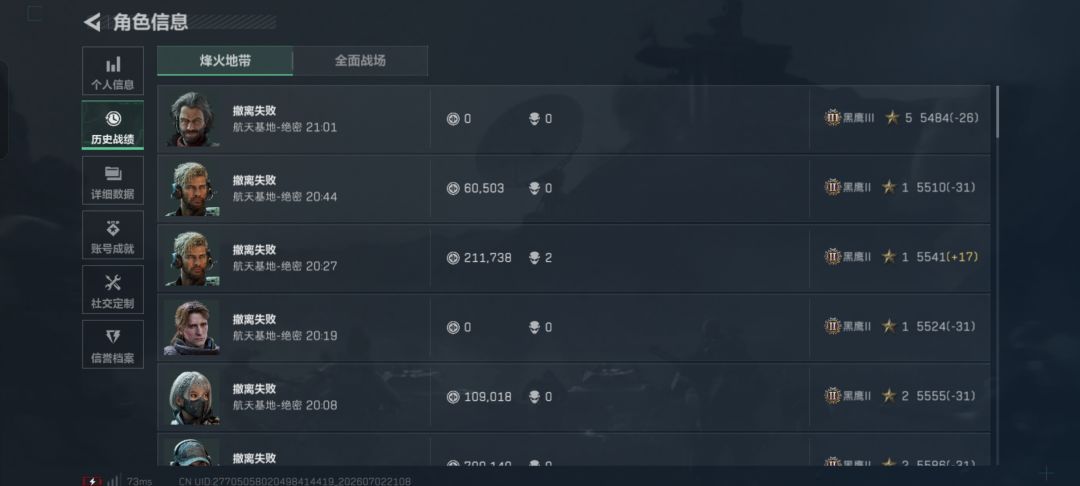 三角洲现在还能不能玩 3