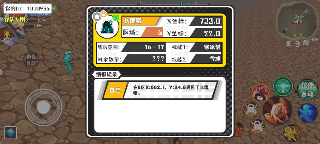 事件分享 1