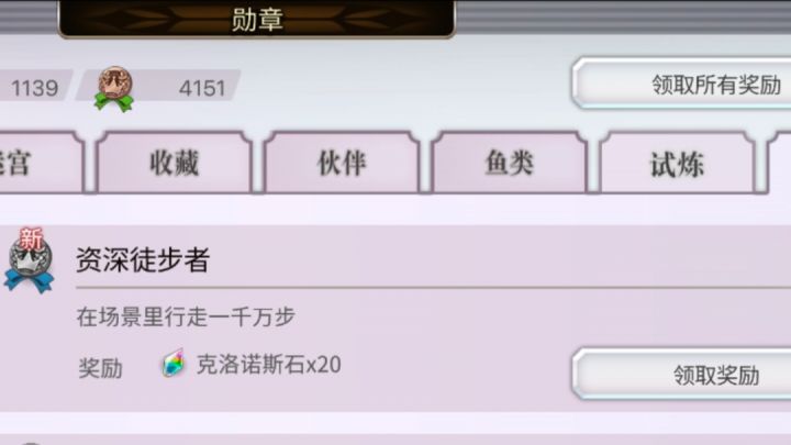 【阶段小结】恭喜,达成1000万步成就!!截图