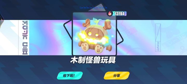 蛋仔派对截图