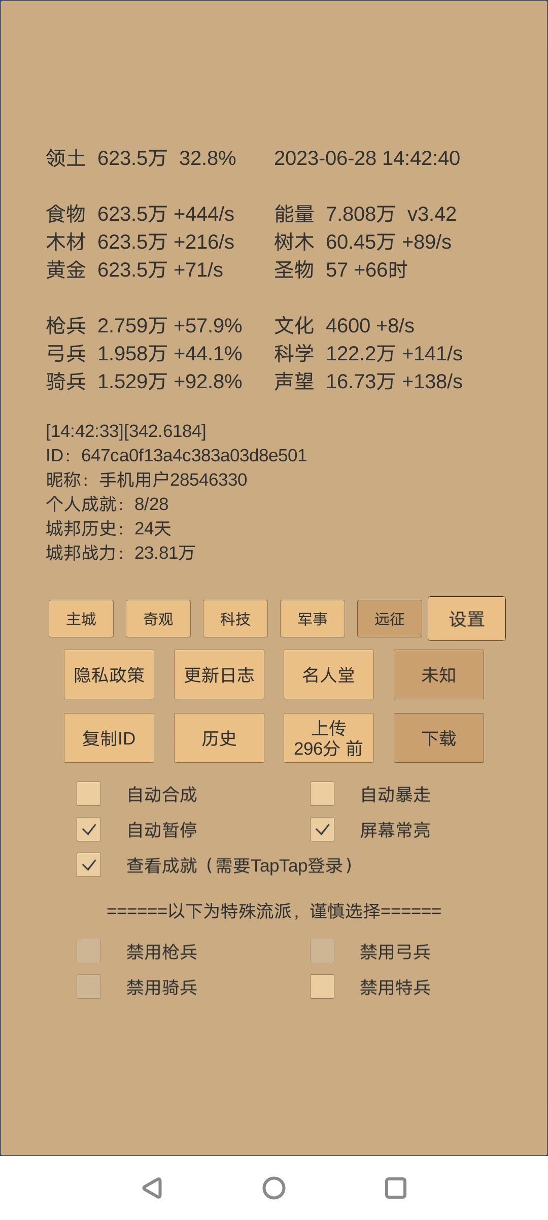 帮我看看我发育怎么样 7