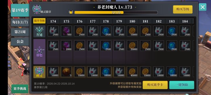 😂一个赛季搞半年还没有结束截图
