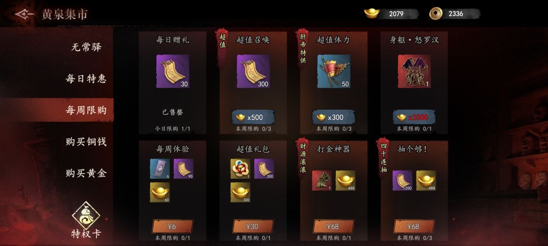 【避坑攻略】如何选择资源(id:109844) 2