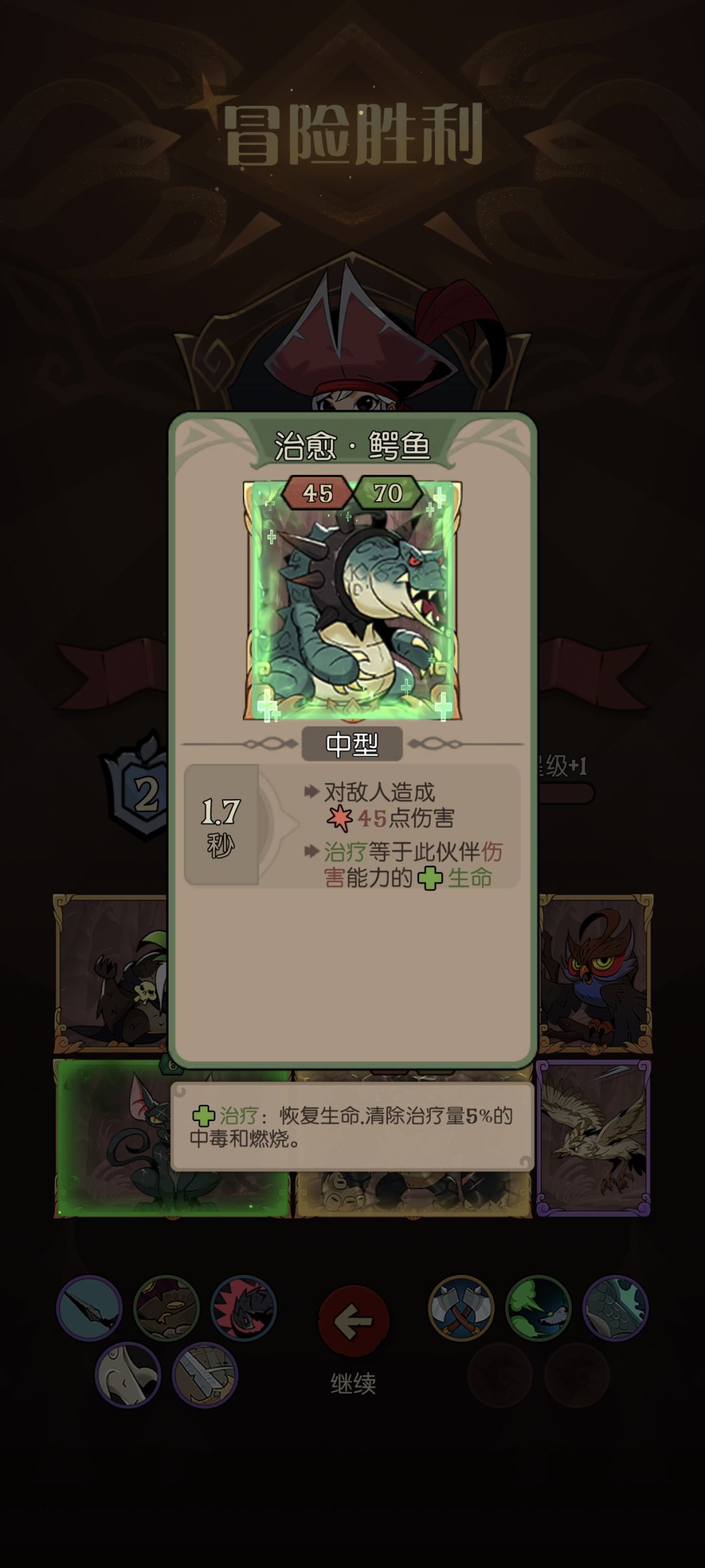 回血鳄鱼➕护盾猩猩简直无敌 2
