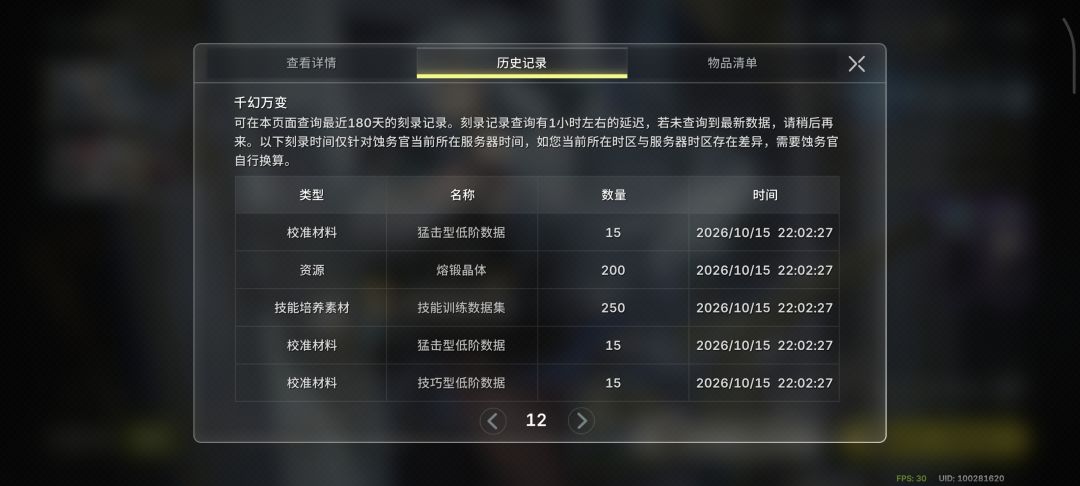 绿梦时空之声你无敌了 3