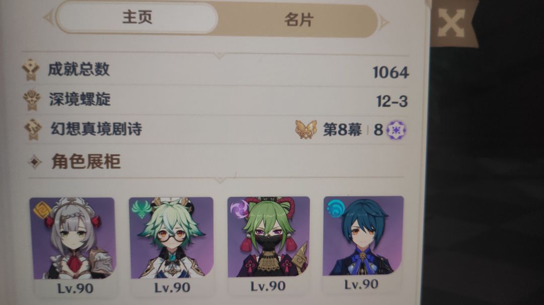 对新深渊的一些感想 3
