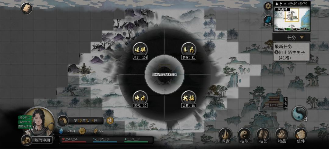 《寿终正寝》 2