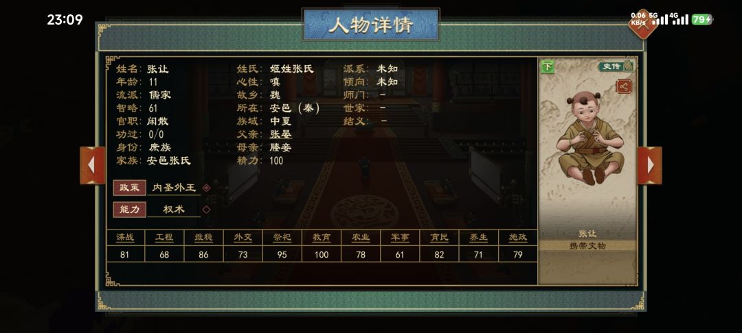 动态图片 4