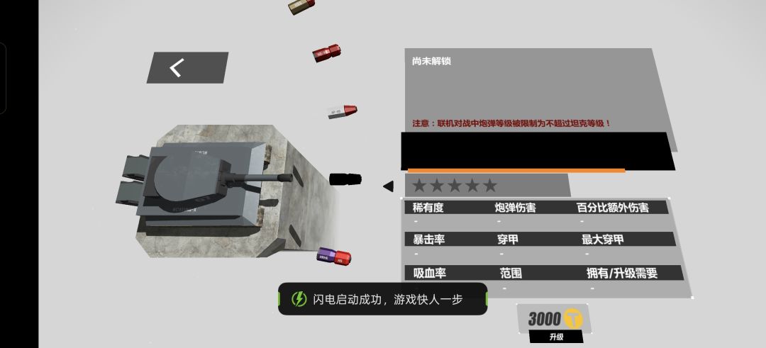 虎式带什么炮弹 1