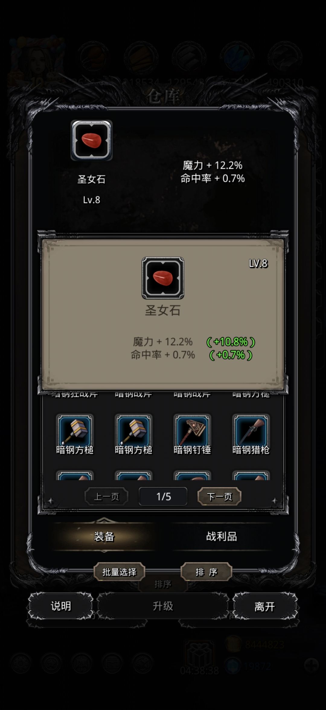 40个矿石战利品结果 1