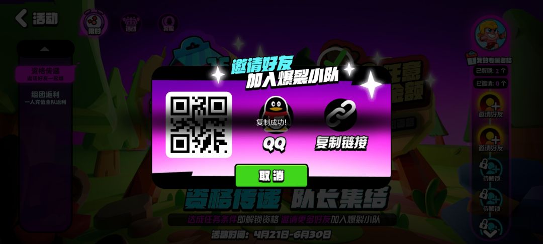 有人一起吗 2