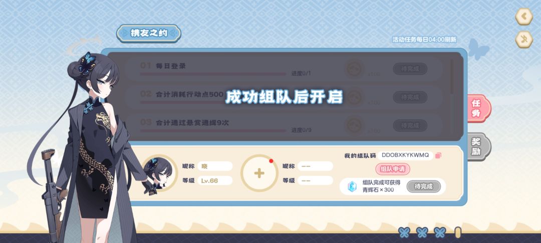求组队 DDOBXKYKWMQ 1