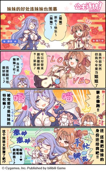 四格漫画更新——「妹妹的好处连妹妹也羡慕」