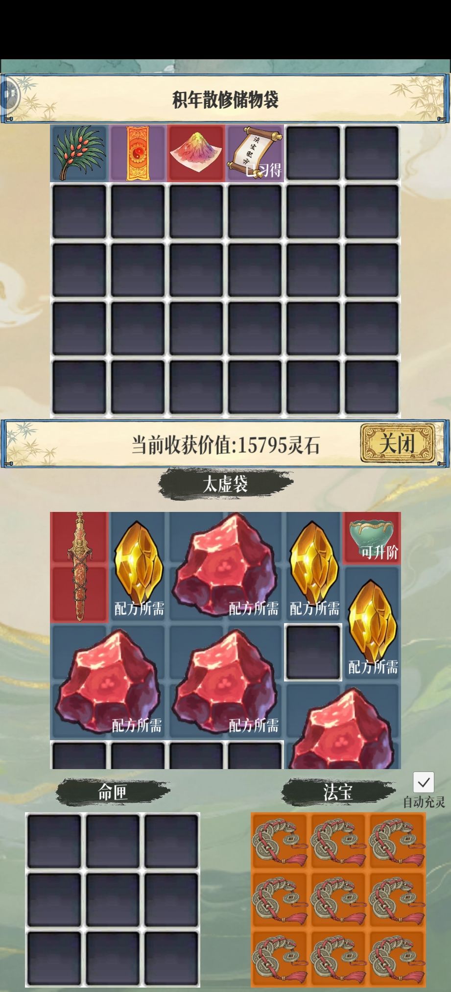 图1小怪掉息壤 2