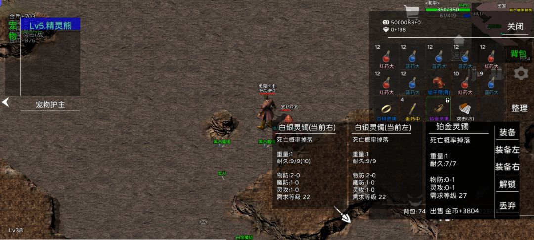 道士的手镯紫装属性怎么不如蓝装? 1