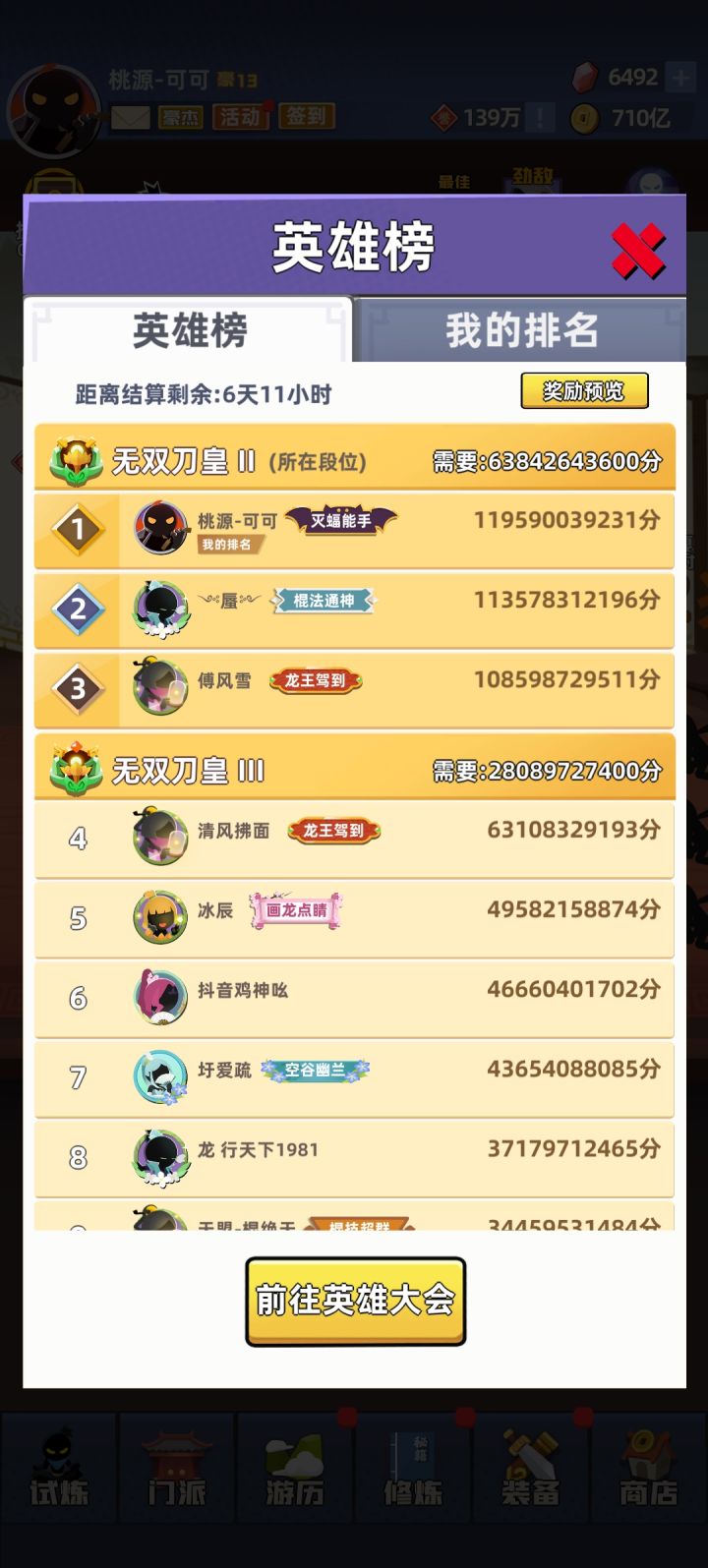 每日一水……截图