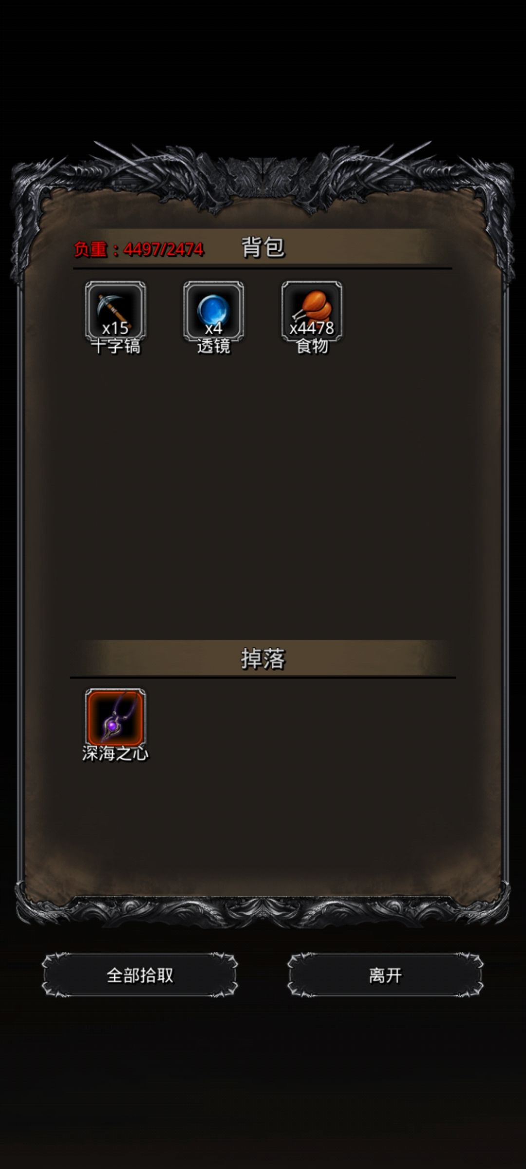 克拉肯 2