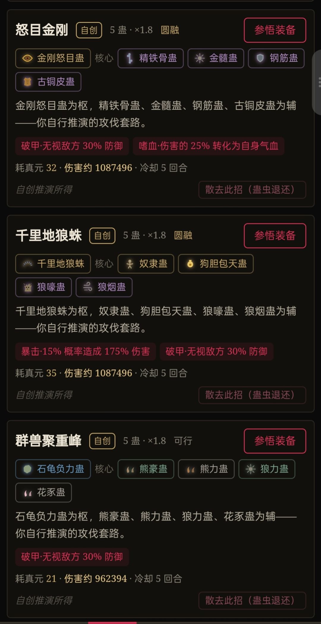 低转数杀招伤害比高转数的还高? 2
