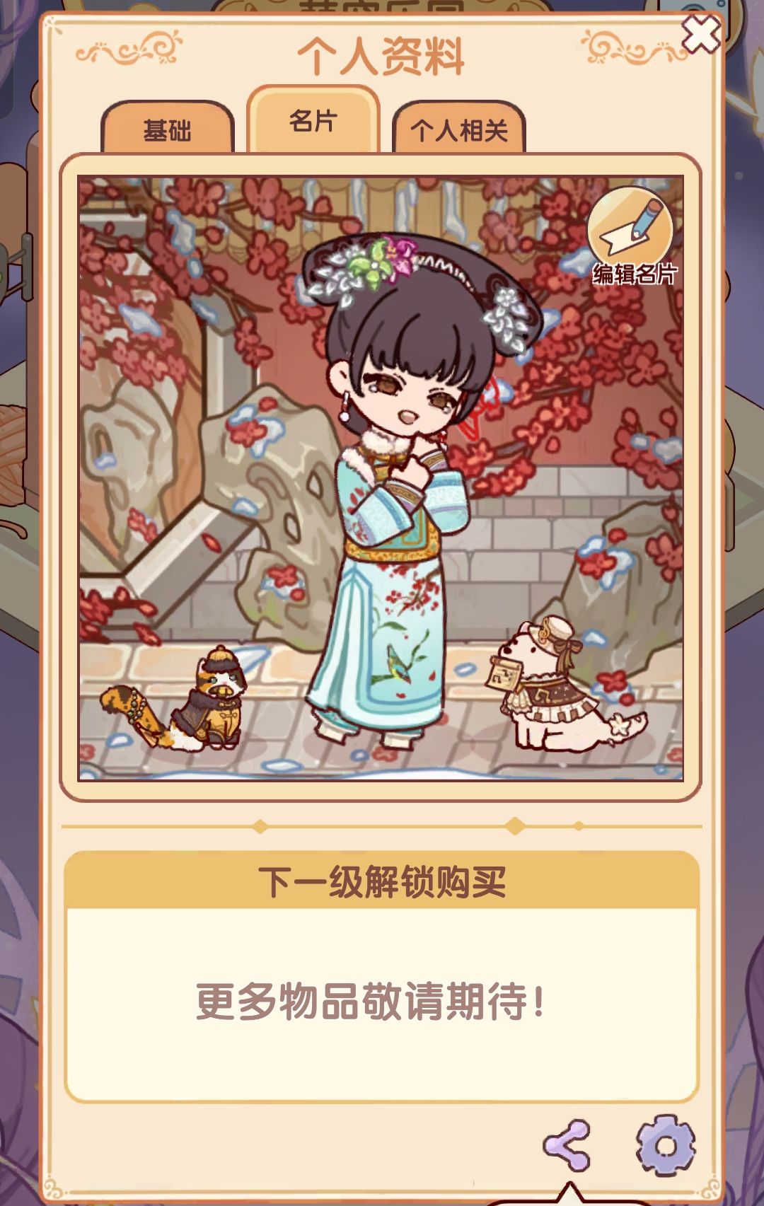 屋顶挺好看的 3