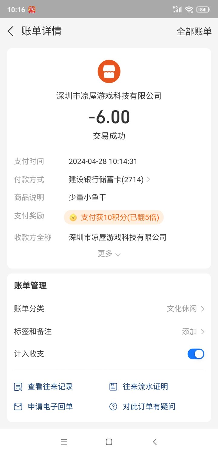 不是哥们截图