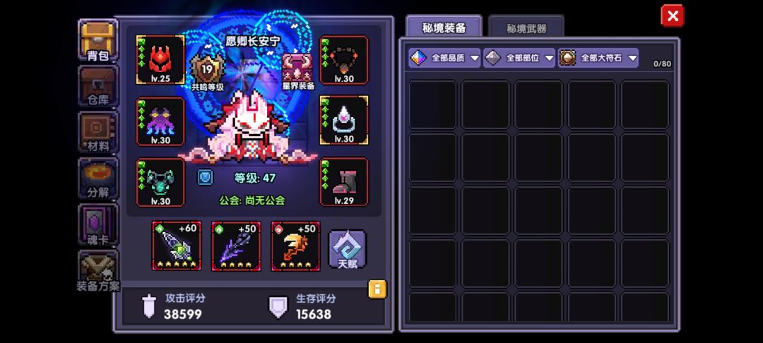 第三天,不知道升什么了 4