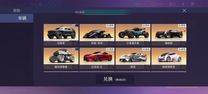 推荐换哪些车?截图