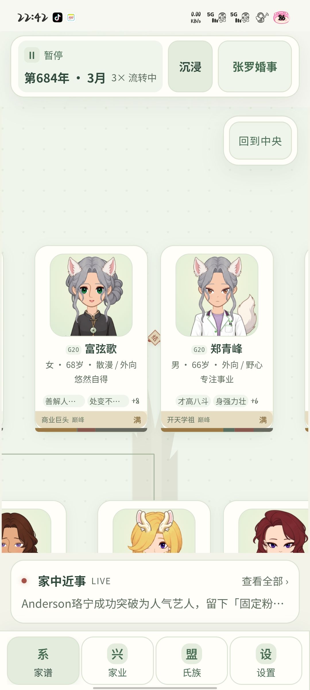 可以搭配的模拟人生卡片版 4