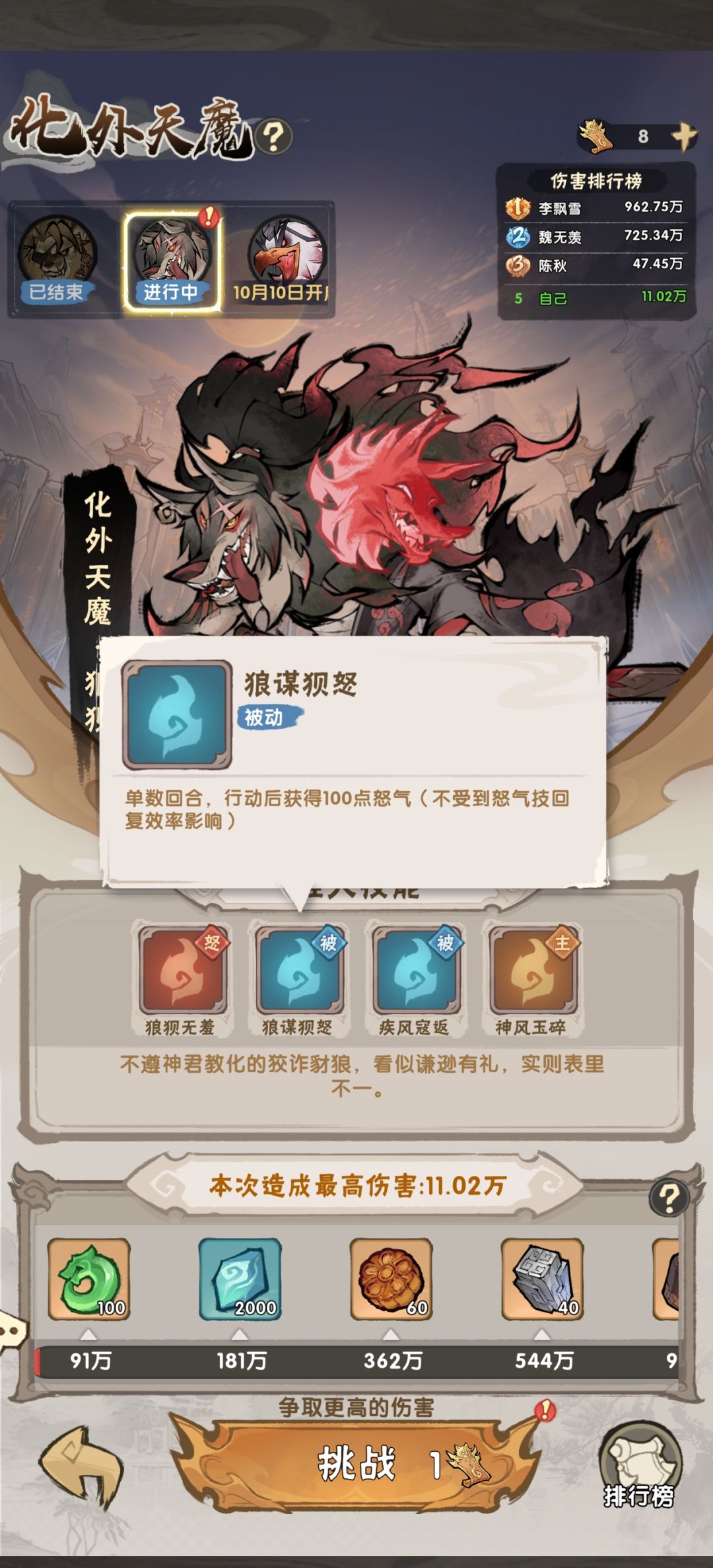 你游真牛大了 1