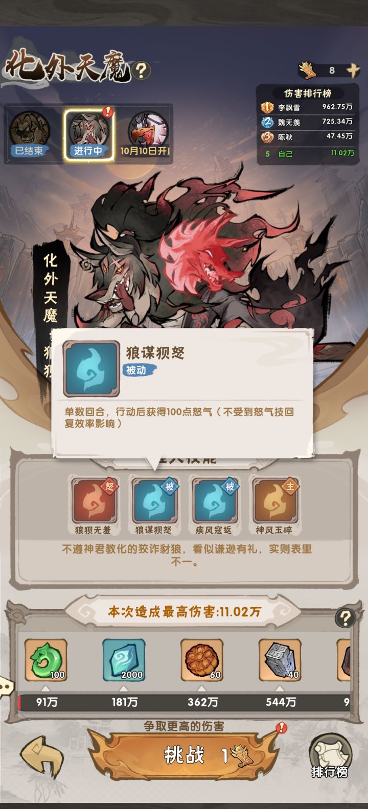 你游真牛大了截图