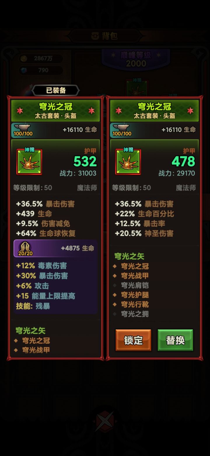 这个算不算终极毕业装截图