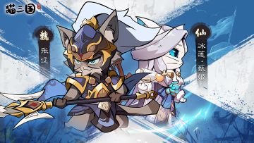 【限时神将轮换预告】张辽、冰莲·甄姬即将登场