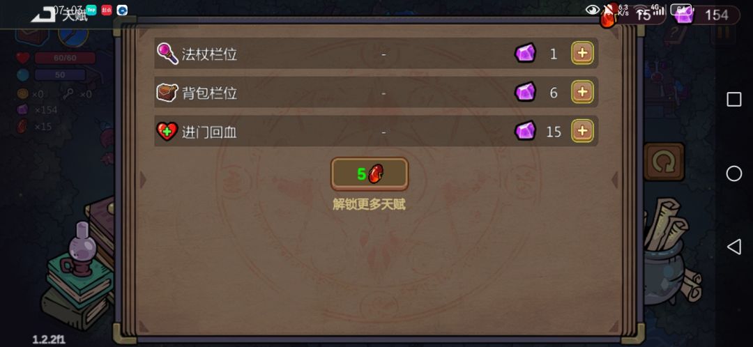 石中杖 2