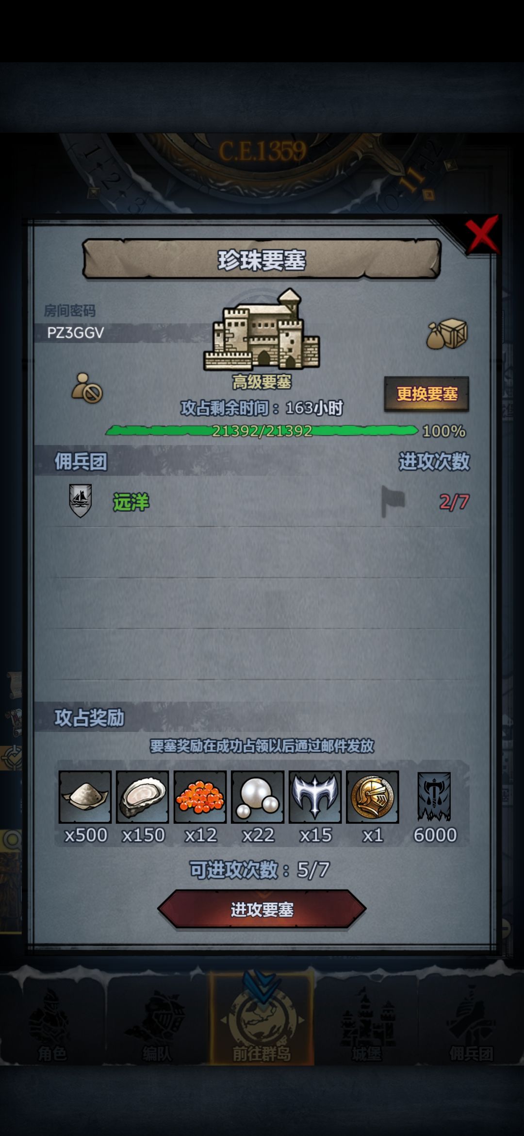 周,勿拆主塔,晚上收 1