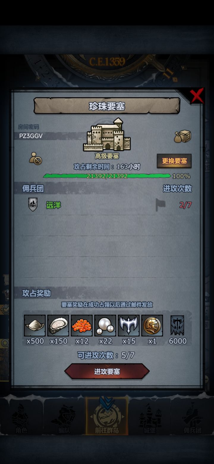 周,勿拆主塔,晚上收截图