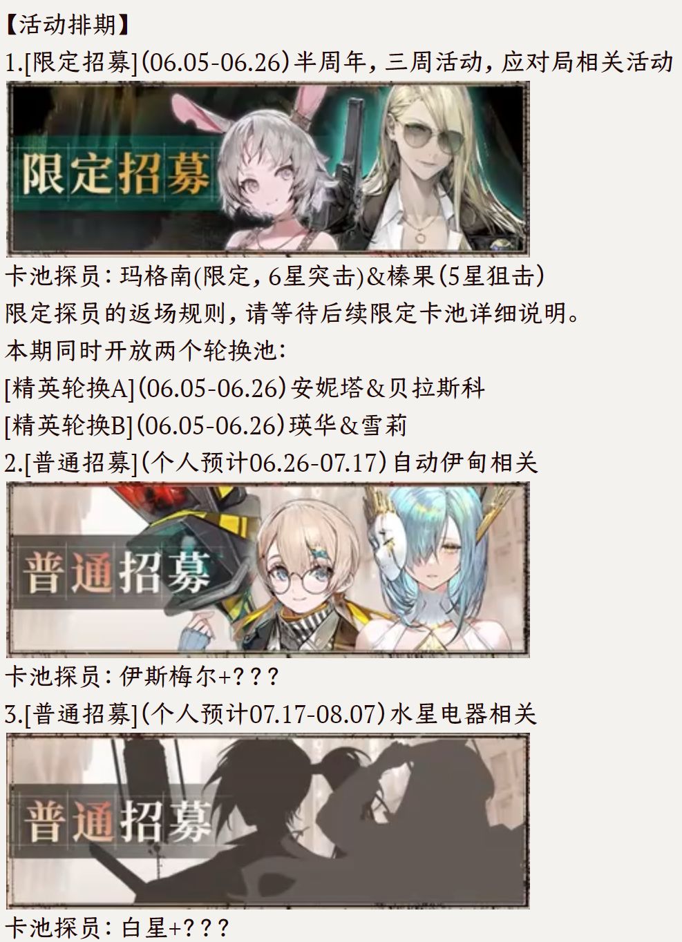 第四期直播内容抄录 2025/5/26 2