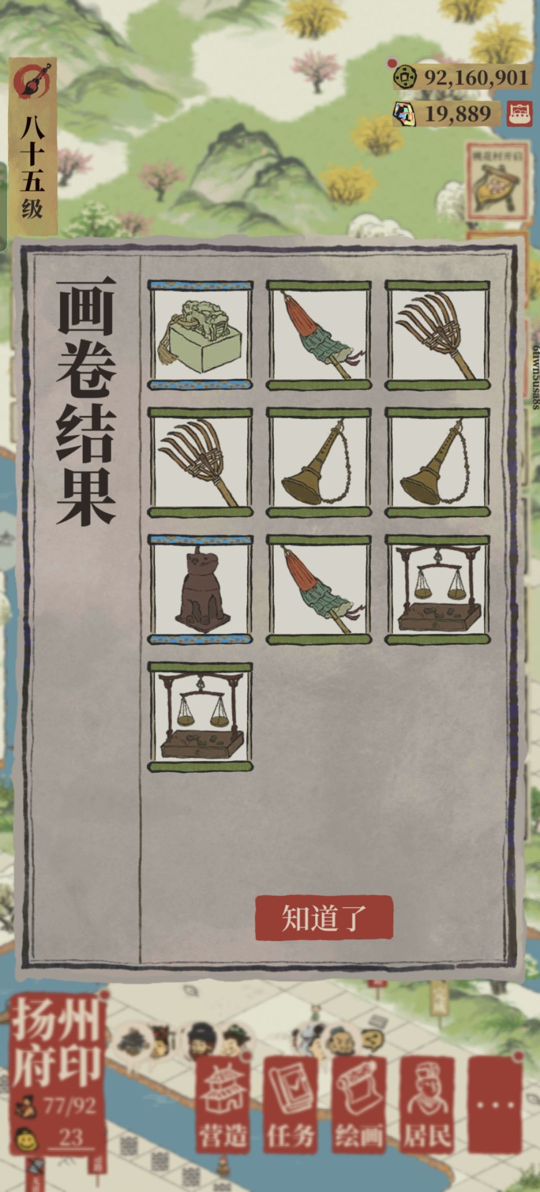 珍宝池三十抽 1