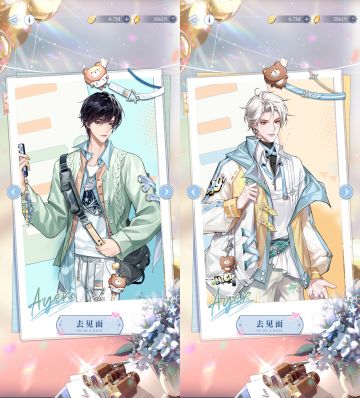 【电波罗曼史】［爱人致电］情人节问答