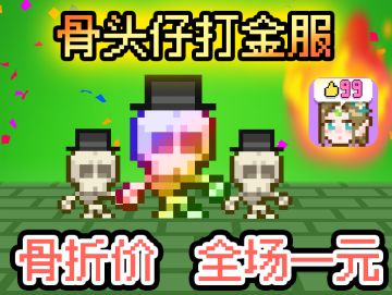 在移动平台做买断制简直脑子瓦特了