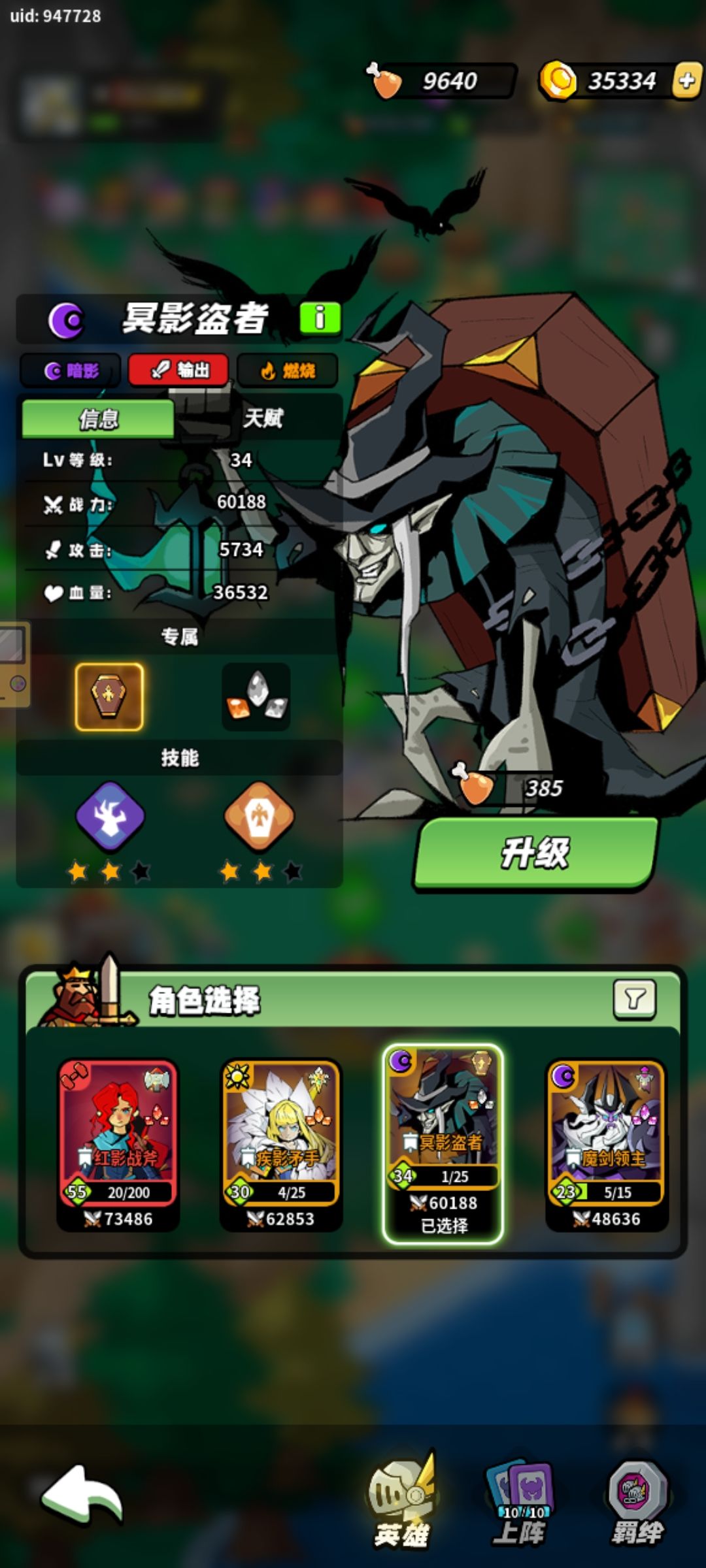 逆天！冥影盗者对比魔剑就是个fw 2