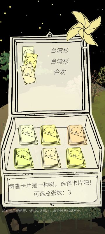 稀有树种记录（持续更新）