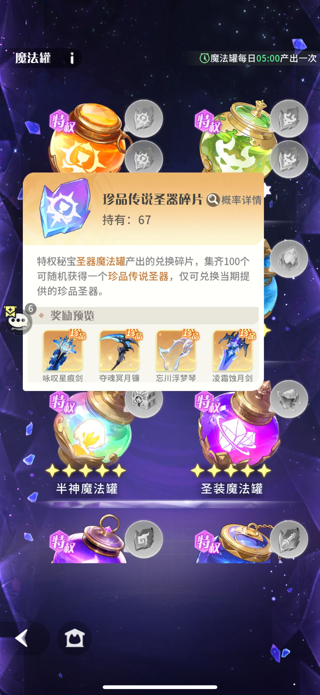天极罐子什么时候补货? 3